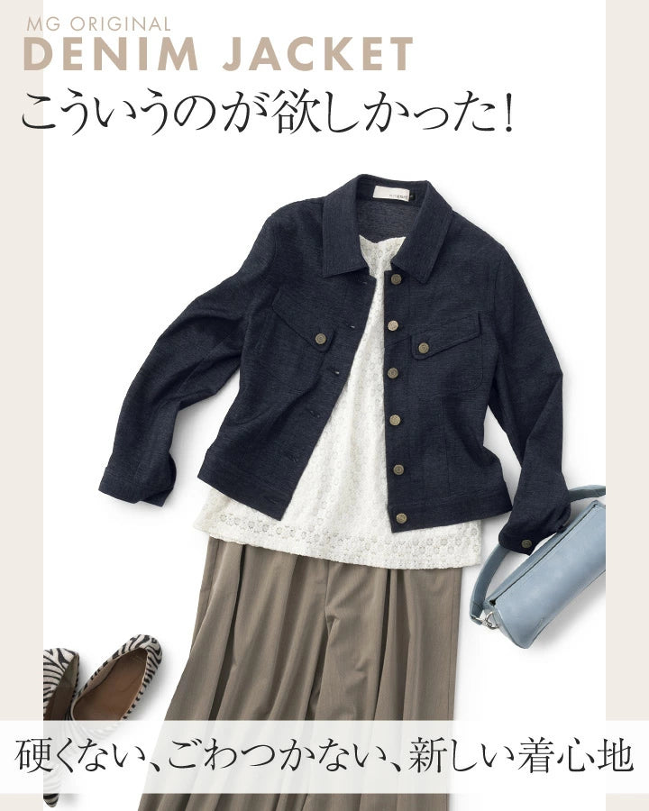 【mimigrant】デニムライクジャケット